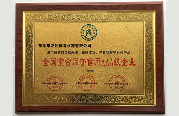 廣東168体育足球